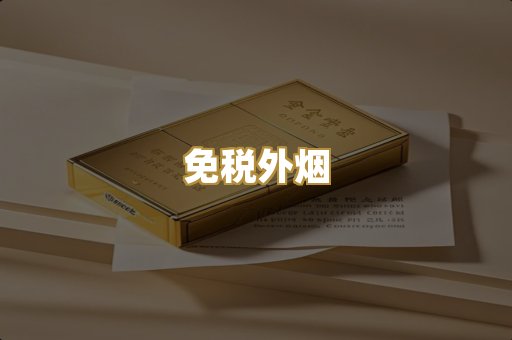 越代爆珠